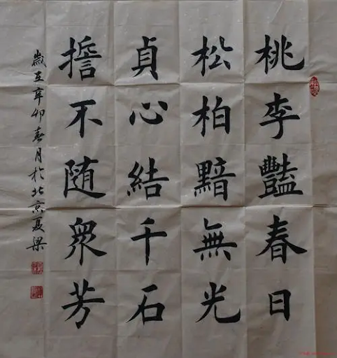 Кайшу. Пример 1