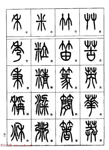 Cяочжуань. Пример 1